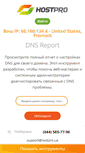 Mobile Screenshot of dnsstuff.hostpro.ua